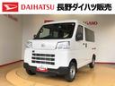 ４ＷＤ　ＡＭ／ＦＭラジオ　　マニュアルエアコン　パワーステアリング　パワードアロック　キーレスエントリー　衝突被害軽減システム　横滑り防止機能　アイドリングストップ　オートライト　ＡＢＳ（長野県）の中古車