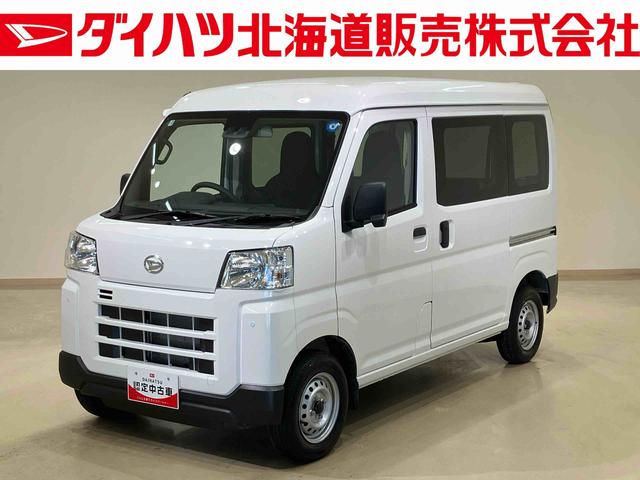 ハイゼットカーゴDX(北海道)の中古車