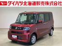 （北海道）の中古車