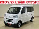 （北海道）の中古車