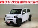（北海道）の中古車