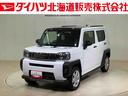 （北海道）の中古車