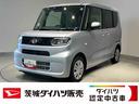 ダイハツ認定中古車ｌ両側電動スライドドアｌ電動パーキングブレーキｌＬＥＤヘッドライトｌシートヒーターｌキーフリーｌコーナーセンサーｌスマートアシストｌ保証／整備付（茨城県）の中古車