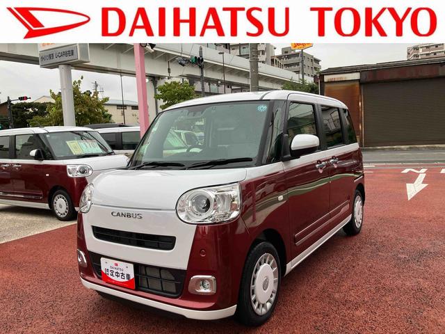 ムーヴキャンバスストライプスGターボ 純正7インチナビ バックカメラ ACC保証1年間・距離無制限付き 両側電動スライドドア ETC 電動パーキングブレーキ オートブレーキホールド機能 アダプティブドライビングビーム 前後コーナーセンサー 置き楽ボックス ナビ連動前後ドラレコ(東京都)の中古車
