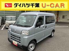 ハイゼットカーゴ 中古車 ＤＸ衝突回避支援システム　横滑り防止装置　アイドリングストップ　オートライト　オートハイビーム　ＬＥＤヘッドライト　オーバーヘッドシェルフ　キーレスエントリー　前席パワーウインドウ　前後コーナーセンサー