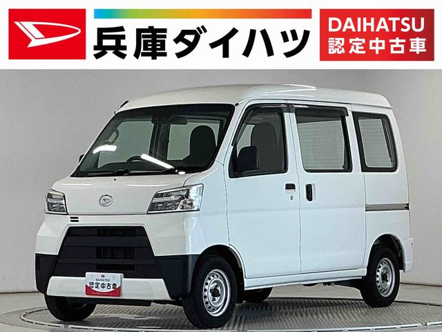 ハイゼットカーゴスペシャルクリーンSAIII AT車 ナビ コーナーセンサー走行無制限1年保証 AT ナビ ETC リアコーナーセンサー Bluetooth オートハイビーム LEDヘッドライト アイドリングストップ 横滑り防止装置 ドアバイザー ヘッドライトレベライザー(兵庫県)の中古車