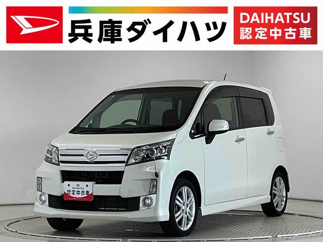 ムーヴカスタム RSスマートセレクションSA 禁煙 ワンオーナー1年保証 禁煙車 ワンオーナー ナビTV ETC バックカメラ コーナーポール USB接続 Bluetooth LEDヘッドライト アイドリングストップ スマートキー 15インチ純正アルミホイール(兵庫県)の中古車
