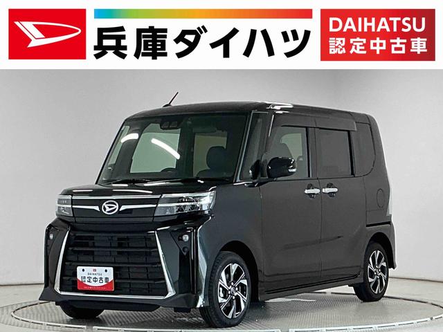 タントカスタムＸ　禁煙　ワンオーナー　ナビＴＶ　ドラレコ　ＥＴＣ１年保証　禁煙車　ワンオーナー　ナビＴＶ　ドラレコ　ＥＴＣ　バックカメラ　両側電動スライドドア　前後コーナーセンサー　前席シートヒーター　ＵＳＢ接続　Ｂｌｕｅｔｏｏｔｈ　１４インチ純正アルミホイール（兵庫県）の中古車