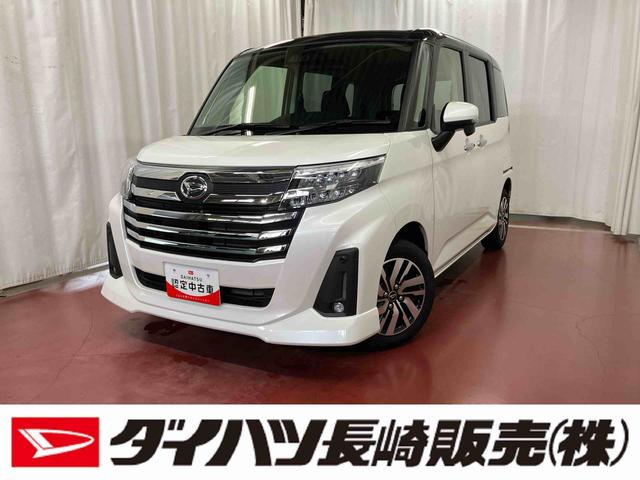 トールカスタムＧ元試乗車　９インチディスプレイオーディオ　バックカメラ　アダプティブクルーズコントロール　ＴＶ　Ｂｌｕｅｔｏｏｔｈ　ラジオ　スマートキー　衝突安全ボディ　衝突被害軽減システム　レーンキープアシスト（長崎県）の中古車