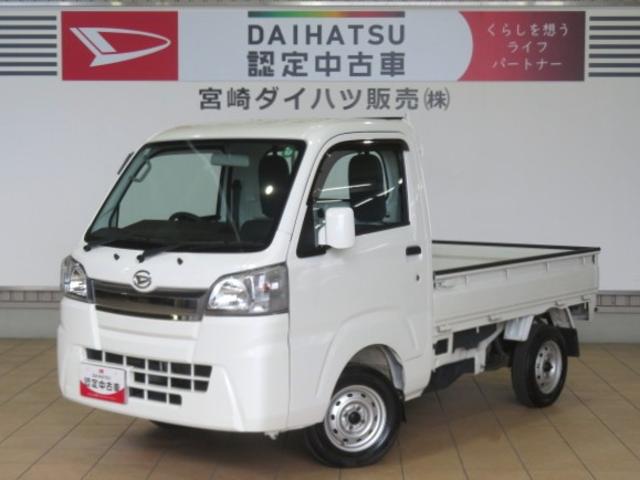ハイゼットトラックスタンダード　農用スペシャル（宮崎県）の中古車