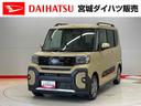 （宮城県）の中古車