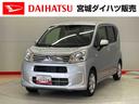 （宮城県）の中古車