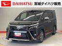 （宮城県）の中古車