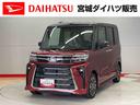 （宮城県）の中古車