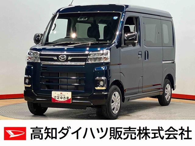 アトレーＲＳ後方カメラ　キーフリー　クルーズコントロール　クリアランスソナー　ＬＥＤヘッドライト　オートライト　オートハイビーム　衝突被害軽減システム（高知県）の中古車