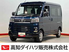アトレー 中古車 ＲＳ後方カメラ　キーフリー　クルーズコントロール　クリアランスソナー　ＬＥＤヘッドライト　オートライト　オートハイビーム　衝突被害軽減システム