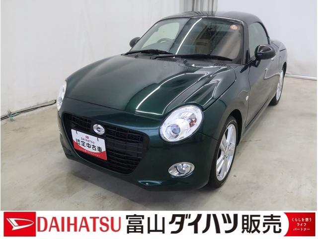 コペンセロ　／カーナビ／バックカメラ／キーフリー／ＬＥＤヘッドランスマキ−　ＢＴ接続　ＡＵＴＯライト　ターボエンジン　運転席助手席エアバック　キーレスエントリー　ＶＳＡ　イモビライザー　整備記録簿　ＡＢＳ　ＬＥＤヘットランプ　ＥＴＣ車載器　ＳＲＳ　アルミホイール（富山県）の中古車