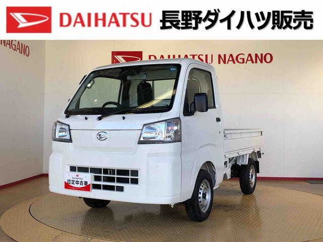 ハイゼットトラックスタンダード４ＷＤ　マニュアルエアコン　パワステ　タイミングチェーン　ラジオデッキ　手動ドアミラー　手動ウィンドウ　衝突被害軽減システム　横滑り防止機能　アイドリングストップ　ＡＢＳ（長野県）の中古車