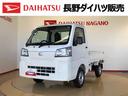 ４ＷＤ　マニュアルエアコン　パワステ　タイミングチェーン　ラジオデッキ　手動ドアミラー　手動ウィンドウ　衝突被害軽減システム　横滑り防止機能　アイドリングストップ　ＡＢＳ（長野県）の中古車