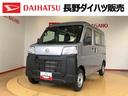 ４ＷＤ　ＡＭ／ＦＭラジオ　　マニュアルエアコン　パワーステアリング　パワードアロック　衝突被害軽減システム　横滑り防止機能　アイドリングストップ　ＡＢＳ（長野県）の中古車