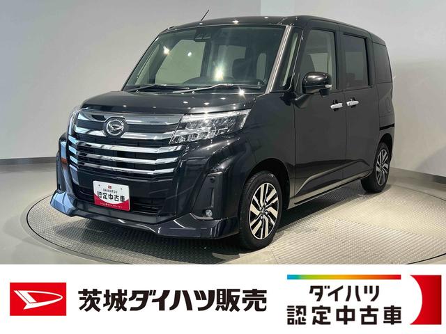 トールカスタムＧダイハツ認定中古車ｌＬＥＤヘッドライトｌ両側電動スライドドアｌ電動パーキングブレーキｌコーナーセンサーｌスマートアシストｌ保証／整備付（茨城県）の中古車