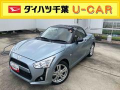 コペン 中古車 セロ