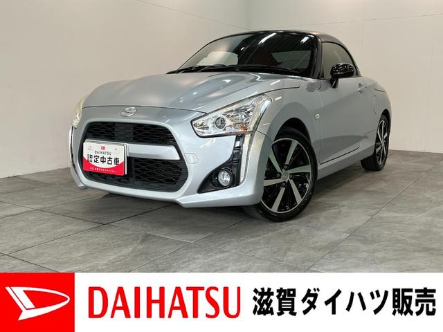 コペンローブ フルセグナビ ETC シートヒーター スマートキー電動オープンルーフ フルセグナビ DVD再生 Bluetooth USB ETC シートヒーター LEDヘッドライト スマートキー オートエアコン エコアイドル タイヤ4本新品交換済み(滋賀県)の中古車