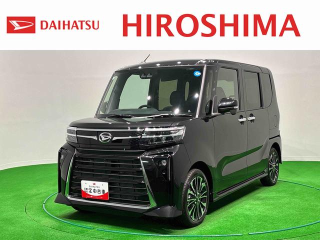 タントカスタムＲＳリミテッド　パノラマモニター対応カメラ両側電動パワースライドドア　誤発進抑制　ＥＴＣ車載器　レーダークルーズ　禁煙　ＬＥＤライト　車線逸脱警報　Ｂカメラ　シートヒーター　スマートキー　キーフリー　ベンチシート　アイドリングストップ　ターボ（広島県）の中古車