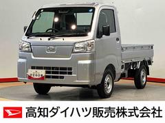 ハイゼットトラック 中古車 スタンダード　農用スペシャルクリアランスソナー　荷台作業灯　デフロック　オートライト　オートハイビーム　衝突被害軽減システム