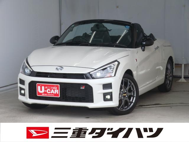 コペンＧＲ　スポーツ　　　　　　　コーナーセンサー　１年間無料保証運転席・助手席シートヒーター　キーフリー　元試乗車　ＬＥＤヘッドライト　ターボエンジン　オートライト　衝突安全ボディ　記録簿　ＡＢＳ　ワンオ−ナ−　オートエアコン　ＧＲ専用ＭＯＭＯハンドル（三重県）の中古車