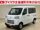 （北海道）の中古車