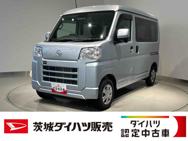 ハイゼットカーゴクルーズダイハツ認定中古車lキーフリーlコーナーセンサーlスマートアシストlABSlエアバッグlエアコンlパワーウィンドウlリアスモークガラスl保証/整備付(茨城県)の中古車