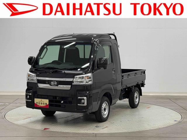 ハイゼットトラックジャンボエクストラ CDステレオ装着保証 新車保証・まごころ保証 1年間・走行距離無制限付き・CDステレオ装着・ETC装備・LEDヘッドライト装備・LEDフォグ装備(東京都)の中古車