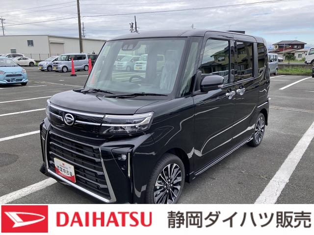 タントカスタムRSリミテッド15インチアルミホイール キーフリーシステム プッシュボタンスタート オートエアコン(プッシュ式) フルLEDヘッドランプ オート格納式カラードドアミラー 本革巻ステアリングホイール(静岡県)の中古車