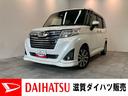 衝突被害軽減ブレーキ　コーナーセンサー　フルセグナビ　Ｂｌｕｅｔｏｏｔｈ　ＤＶＤ再生　パノラマカメラ　ＴＶコントロール　両側電動スライドドア　ＬＥＤ　レーダークルーズ　スマートキー　エコアイドル（滋賀県）の中古車