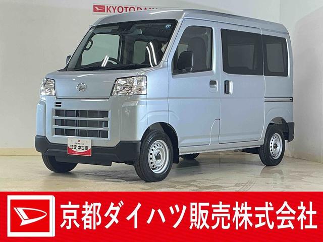 ハイゼットカーゴＤＸ　届出済み未使用車　ＣＶＴ車　ラジオ　コーナーセンサー届出済み未使用車　ＣＶＴ車　ラジオデッキ　コーナーセンサー　オートハイビーム　キーレスエントリー　スペアキー有り　オートライト　スマアシ　アイドリングストップ　横滑り防止装置　１２Ｖ電源ソケット（京都府）の中古車