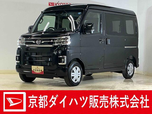 アトレーＲＳ　届出済未使用車　４ＷＤ　ターボ　スマートアシスト届出済未使用車　４ＷＤ　バックカメラ　ターボ　９インチディスプレイオーディオ　フルセグチューナー　ブルートゥース対応　両側リヤパワースライドドア　アダプティブクルーズコントロール　ＬＥＤヘッドライト（京都府）の中古車