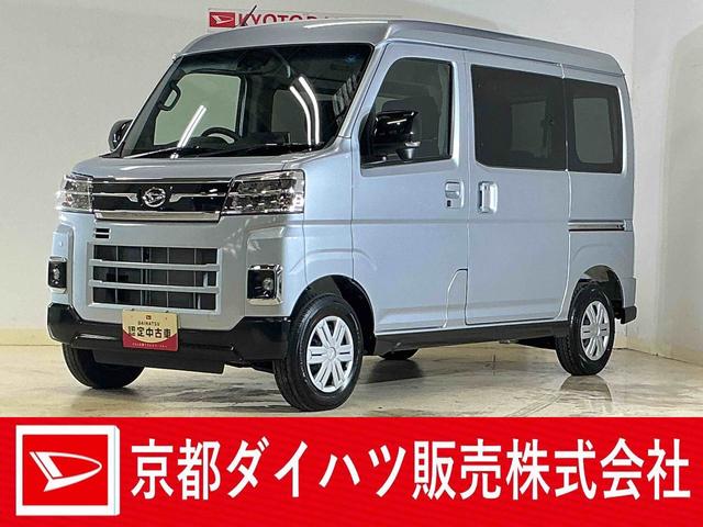 アトレーＲＳ　届出済未使用車　９インチディスプレイオーディオ　ターボ届出済未使用車　９インチディスプレイオーディオ　ターボ　フルセグチューナー　ブルートゥース対応　バックカメラ　両側リヤパワースライドドア　アダプティブクルーズコントロール　スマートアシスト　ＡＢＳ（京都府）の中古車
