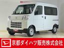 届出済未使用車　４ＷＤ　スマートアシスト　キーレスリモコン　スチールホイール　マニュアルエアコン　フロントパワーウインド　コーナーセンサー　オートライト　ＡＭ／ＦＭチューナー　オートハイビーム　ＡＢＳ（京都府）の中古車