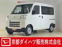 届出済み未使用車　電子制御式４ＷＤ　ＣＶＴ車　ラジオデッキ　コーナーセンサー　オートハイビーム　オートライト　キーレスエントリー　スペアキー有り　横滑り防止装置　スマートアシスト　アイドリングストップ（京都府）の中古車