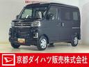 届出済み未使用車　９型ディスプレイオーディオ　バックカメラ　両側パワースライドドア　アダプティブクルーズコントロール　コーナーセンサー　オートハイビーム　Ｂｌｕｅｔｏｏｔｈ　ＵＳＢ接続　フルセグＴＶ（京都府）の中古車