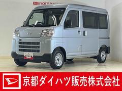 ハイゼットカーゴ 中古車 ＤＸ　届出済み未使用車　ラジオデッキ　コーナーセンサー届出済み未使用車　ラジオデッキ　コーナーセンサー　オートハイビーム　オートライト　キーレスエントリー　スペアキー有り　スマートアシスト　横滑り防止装置　アイドリングストップ　１２Ｖ電源ソケット