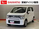 （宮城県）の中古車