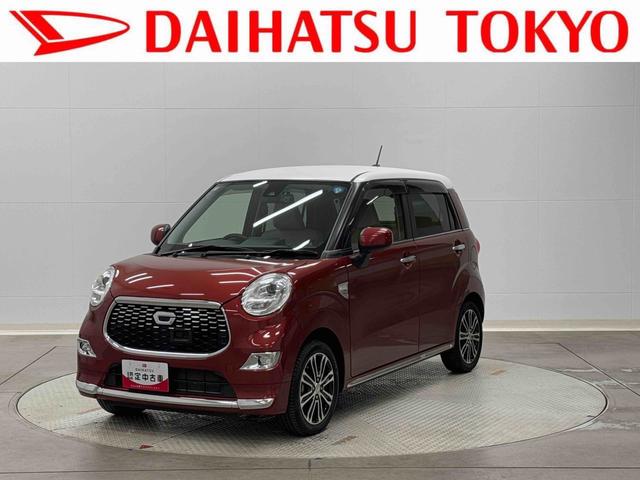 キャストスタイルG SAII保証 まごころ保証 1年間・走行距離無制限付き・7インチナビ・バックカメラ・ETC装備・LEDヘッドライト装備・スマートアシスト装備(東京都)の中古車