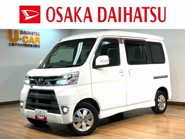 アトレーワゴンカスタムターボＲＳリミテッド　ＳＡIII／認定中古車／ＬＥＤ１年間走行距離無制限保証　車検整備お引渡し　ＣＤステレオ　ＵＳＢ　オートエアコン　左側電動スライドドア　トップシェイドガラス　キーレス　オーバーヘッドシェルフ　オートハイビーム　１３インチアルミ（大阪府）の中古車