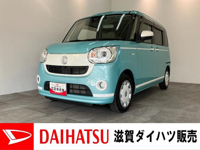 ムーヴキャンバスGホワイトアクセントVS SA3 8型フルセグナビ Pカメラ衝突被害軽減ブレーキ 8型フルセグナビ DVD Bluetooth USB パノラマカメラ 前後ドラレコ ETC 両側電動スライドドア LED オートエアコン シートヒーター タイヤ4本新品交換済(滋賀県)の中古車