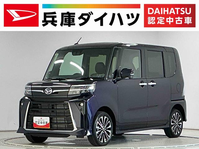 タントカスタムRSリミテッド 4WD クルコン シートヒーター4WD 走行無制限1年保証 ETC アダプティブクルーズコントロール 両側電動スライドドア 前後コーナーセンサー 前席シートヒーター オートハイビーム LEDヘッドライト 15インチ純正アルミホイール(兵庫県)の中古車
