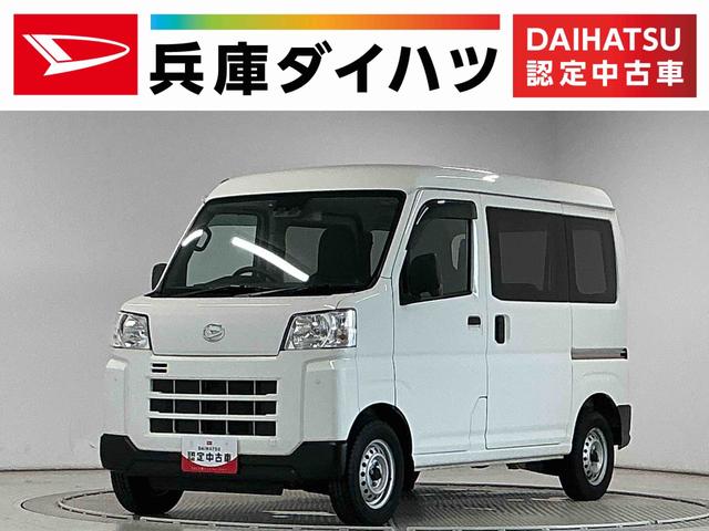 ハイゼットカーゴＤＸ　ＣＶＴ　ＥＴＣ　前後コーナーセンサー　キーレス　ラジオＣＶＴ車　１年保証　ＥＴＣ　前後コーナーセンサー　ラジオ　キーレスエントリー　オートハイビーム　アイドリングストップ　横滑り防止装置　オートライト　両側スライドドア　オーバーヘッドシェルフ（兵庫県）の中古車