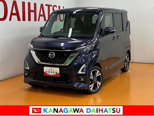 ルークスハイウェイスター Gターボプロパイロットエディション衝突軽減ブレーキシステム ドラレコ パノラマモニター対応 Bカメラ ナビ 電動パーキングブレーキ プロパイロット 両側オートスライドドア アイドリングストップ リヤサーキュレーター キーフリー(神奈川県)の中古車
