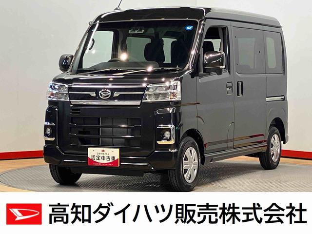 アトレーＲＳ後方カメラ　キーフリー　クルーズコントロール　クリアランスソナー　ＬＥＤヘッドライト　オートライト　オートハイビーム衝突被害軽減システム（高知県）の中古車